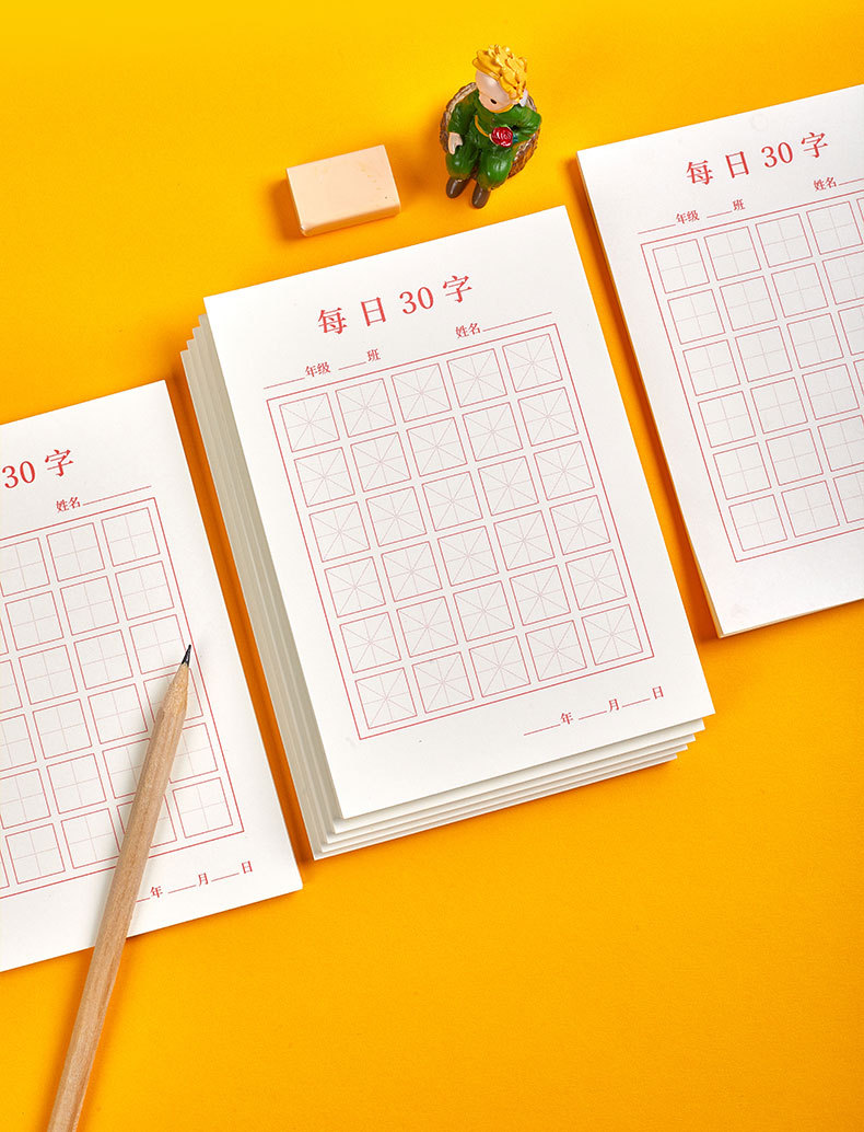 六品堂硬笔书法练字本每日30字作品纸儿童米字格田字格钢笔书法纸