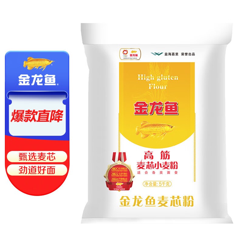 金龙鱼面粉高筋麦芯小麦粉5kg家用包子饺子馒头饼手擀面批发包邮