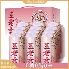 【正宗】无糖新品山茶花风味0卡0糖0脂凉茶植物饮料整箱