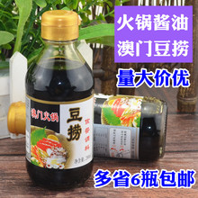 澳门豆捞酱油 澳门火锅豆捞海鲜刺身蘸料豆捞日式调味默认项生抽