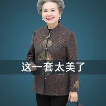 中老年女装妈妈春秋外套女加绒加厚妈妈秋冬套装太太褂子老人衣服