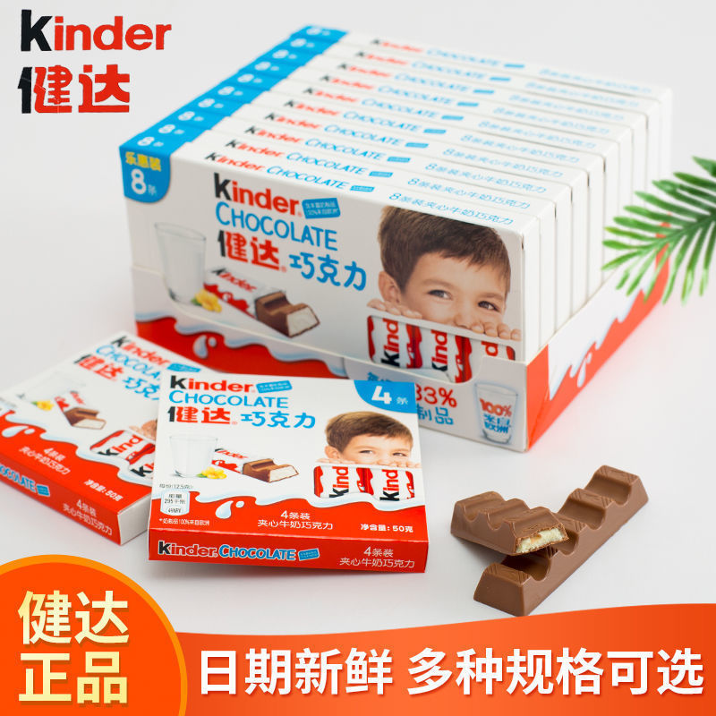 新日期健达牛奶夹心巧克力t8 t4装kinder1盒等多规格可选-阿里巴巴