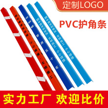 pvc护角条装修护墙角瓷砖阴阳角定制施工地墙角保护条防撞厂家