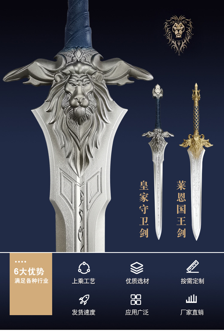 莱恩国王之剑魔兽世界cosplay刀剑武器生日礼物影视道具模型
