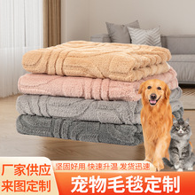 厂家宠物用品跨境狗窝加厚宠物毛毯狗狗被子猫咪保暖毯子