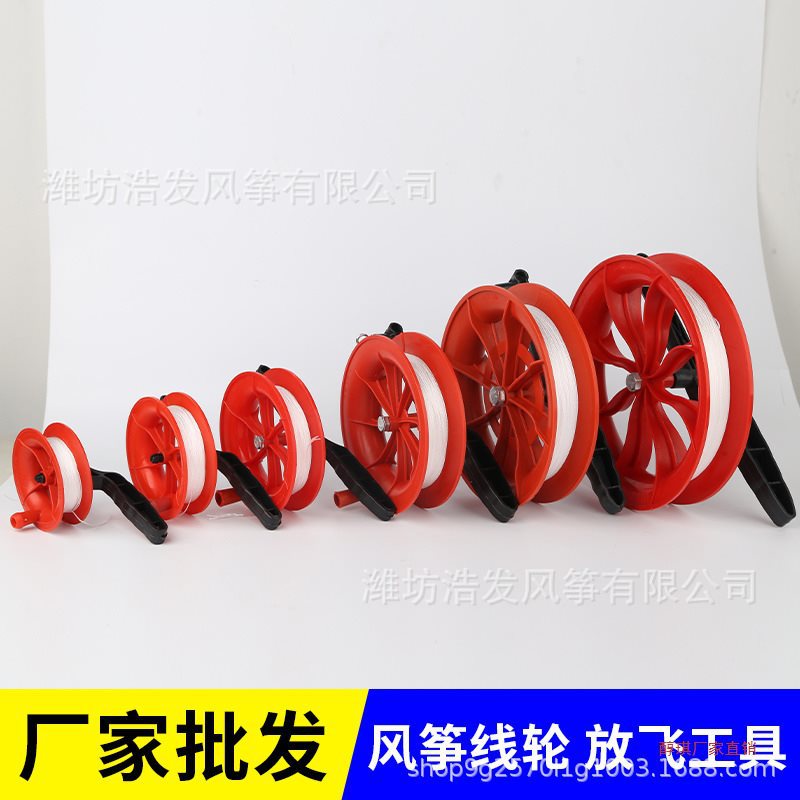 线轮风筝放飞配件 儿童风筝放飞器材 小红轮放气球 风筝线轮批发