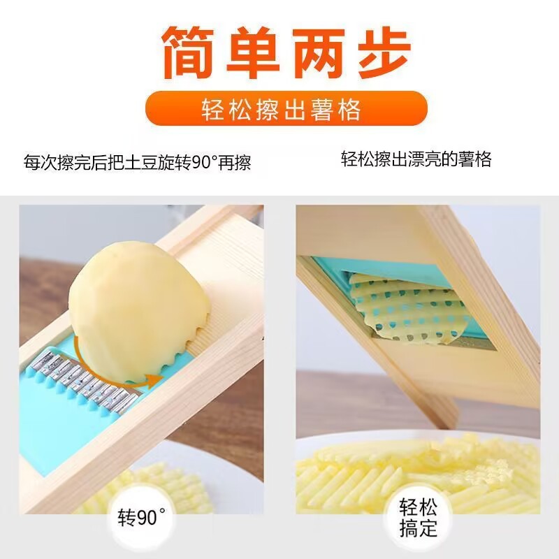 Longjiang Potato Grid Cleaning Potato Net Lattice Slicer Wave Edge Knife Corrugated Cut Flower Solid Wood Seed Collection Home Grater