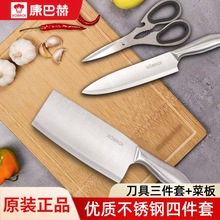 康巴赫整竹菜板创意菜刀 切片刀全套厨房不锈钢刀具四件套KOM20A4