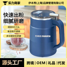 万利达研磨粉机电动小型家用磨粉机药材五谷打粉辅食多功能研磨器
