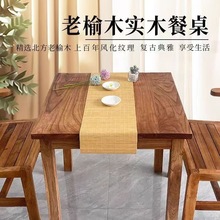 老榆木实木家具餐桌椅组合方形八仙桌实木桌面麻将桌正方形餐桌