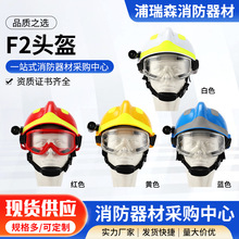 抢险救援头盔F2救援头盔蓝天救援头盔F2抢险救援头盔