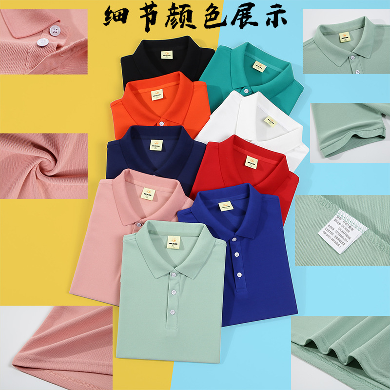 Polo Shirt Custom Logo Work Clothes T-shirt Cultural Shirt Solid Color Enterprise Lapel Short Sleeve Advertising Shirt Embroidery Printing