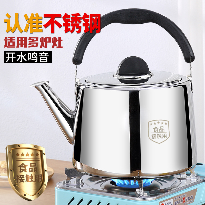 Gas Stove Stainless Steel Whistle Household Gas Open Fire Induction Cooker Old-Fashioned Kettle Large Capacity Thickened