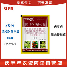 中保克独宝 40%烯·羟·吗啉胍番茄 水稻病毒病 黑条矮缩病杀菌剂