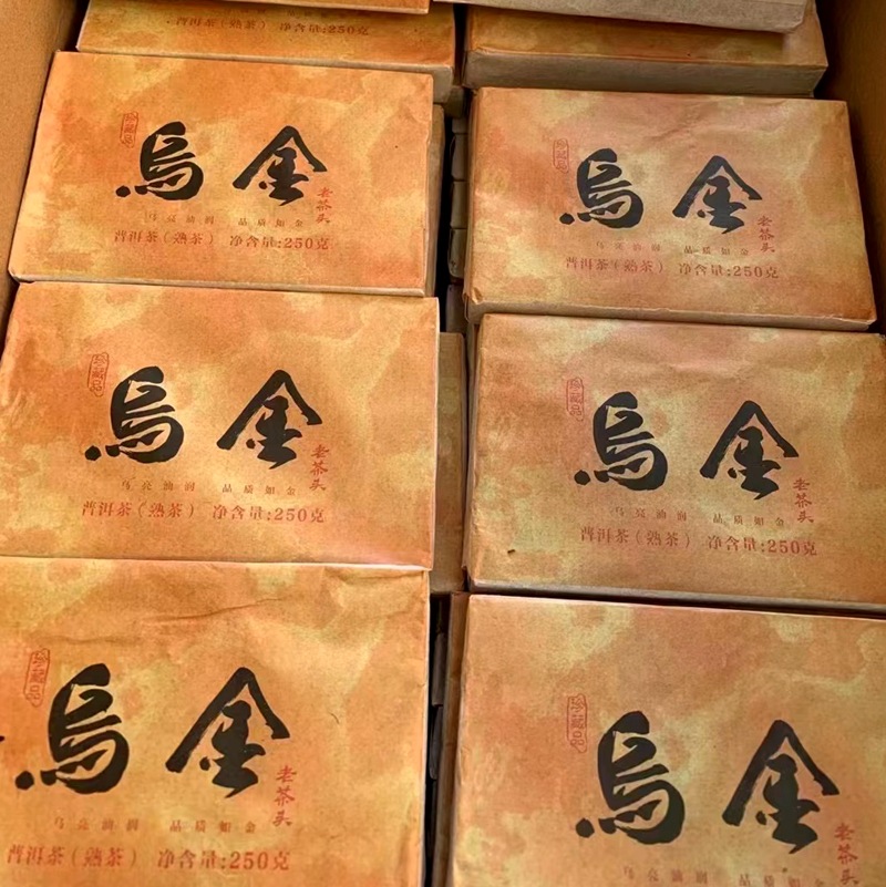 云南普洱茶2015年珍藏品乌金老茶头熟茶250克茶砖-阿里巴巴