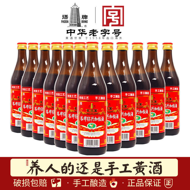 塔牌绍兴黄酒彩箱简加饭酒6瓶/12瓶箱装手工老酒花雕料酒自饮