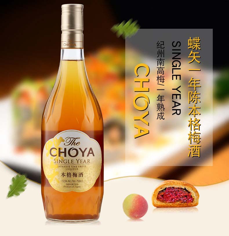 梅酒 矢俏雅一年陈本格梅酒750ml配制酒青梅酒果酒梅酒 日本原装