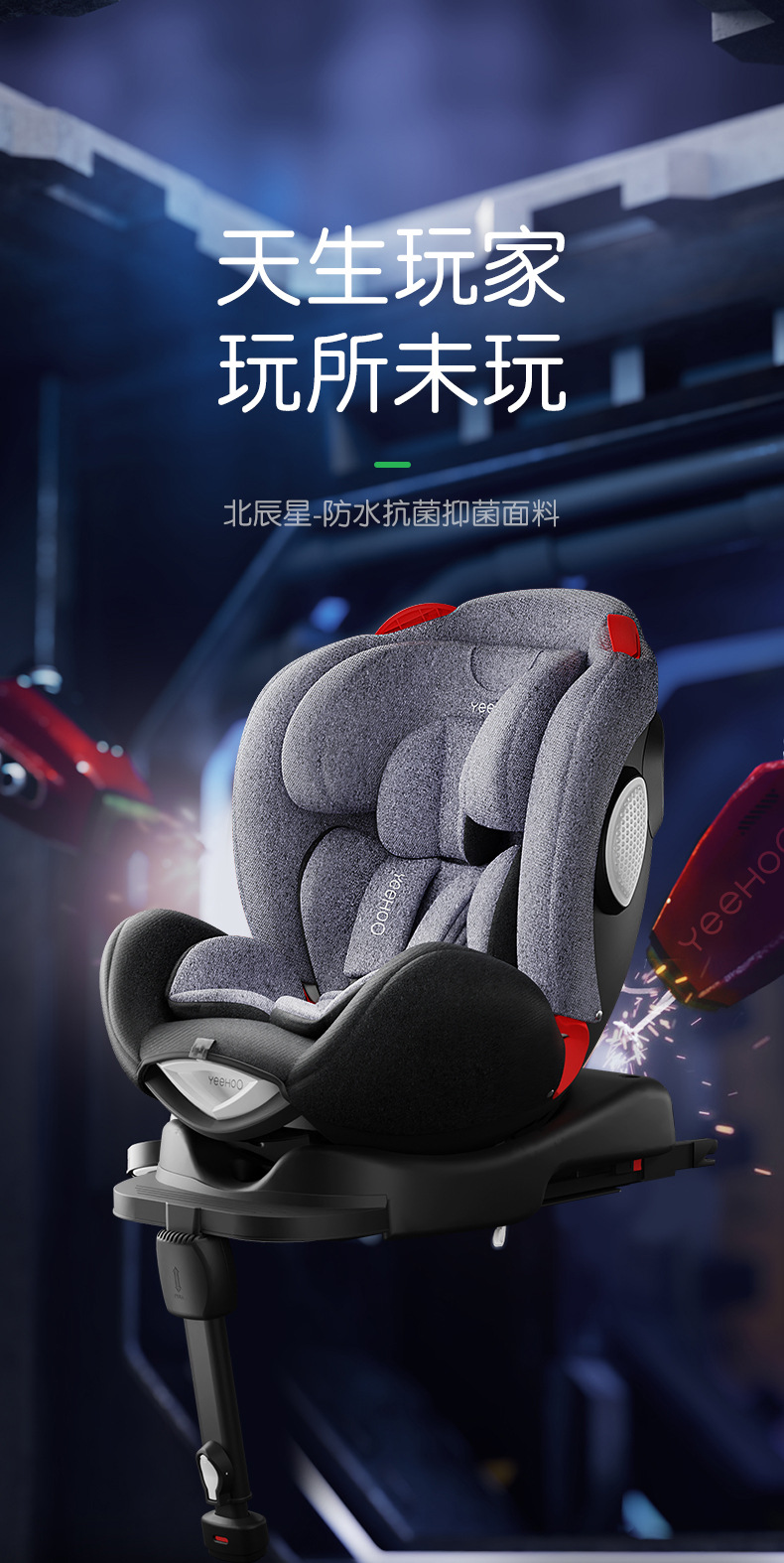 英氏官方北辰星儿童安全座椅0-7-12岁婴儿宝宝汽车车载360度旋转