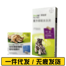 拜宠清德国拜/耳 内驱狗狗10kg宠物猫咪大型犬体内驱整盒原装正品