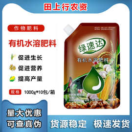 绿速达意大利液体缓释肥海藻多元素氮肥磷肥钾肥生物复合肥氨基酸