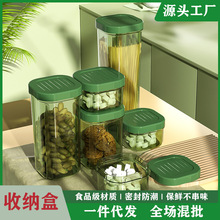 厨房五谷杂粮收纳盒储存罐  食品透明塑料罐密封罐干货防潮储物罐