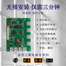 电梯梯控识别专业刷卡密码商用自动系统控制器复制医院门禁酒店