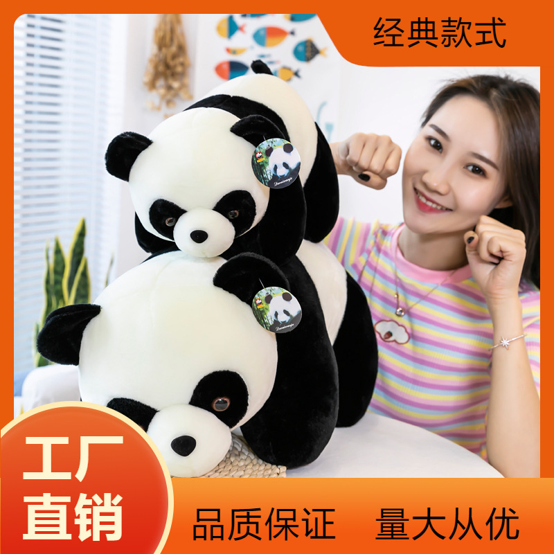 Giant Panda Doll Children's Ragdoll Stall Panda Plush Toy Gift 61 Gift Panda Doll