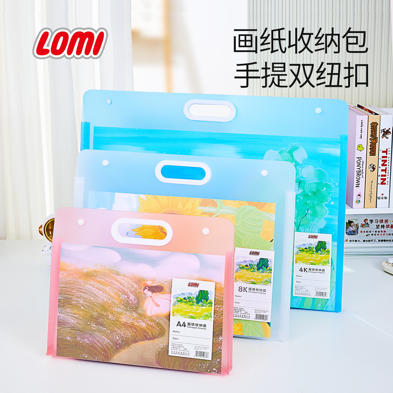 lomi/luxury thick portable sketch draft buggy bag 8k children‘s art works 4k poster design drawings sheets