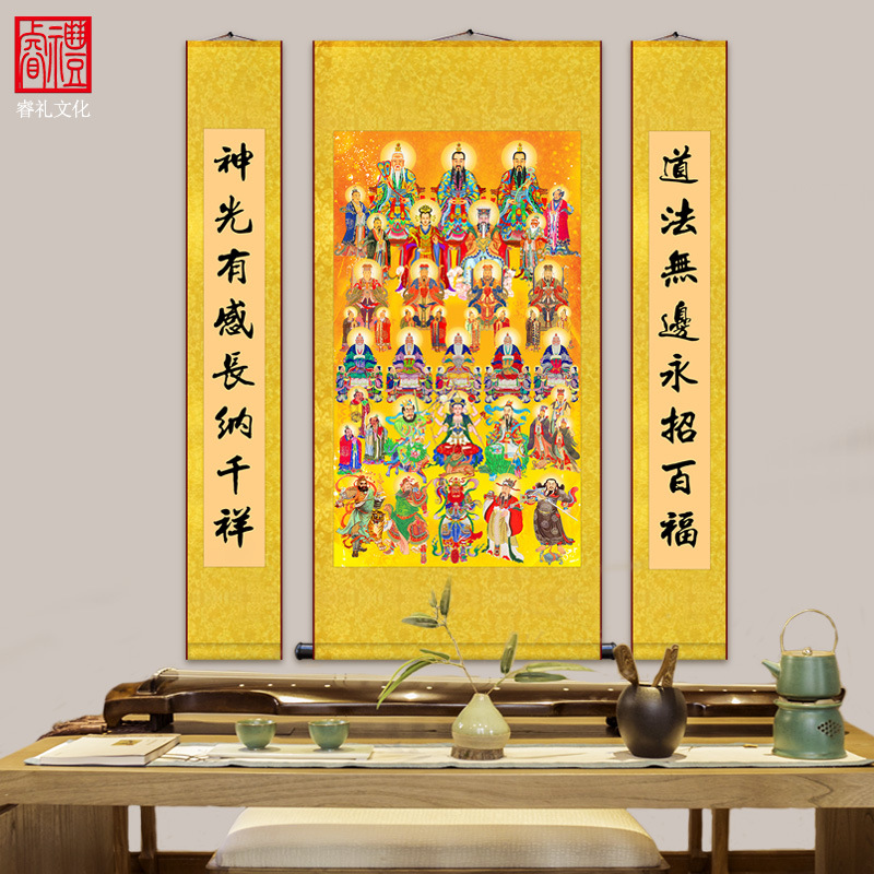神仙图三清四御全神图中堂挂画佛教道教人物卷轴画道场用品装饰画