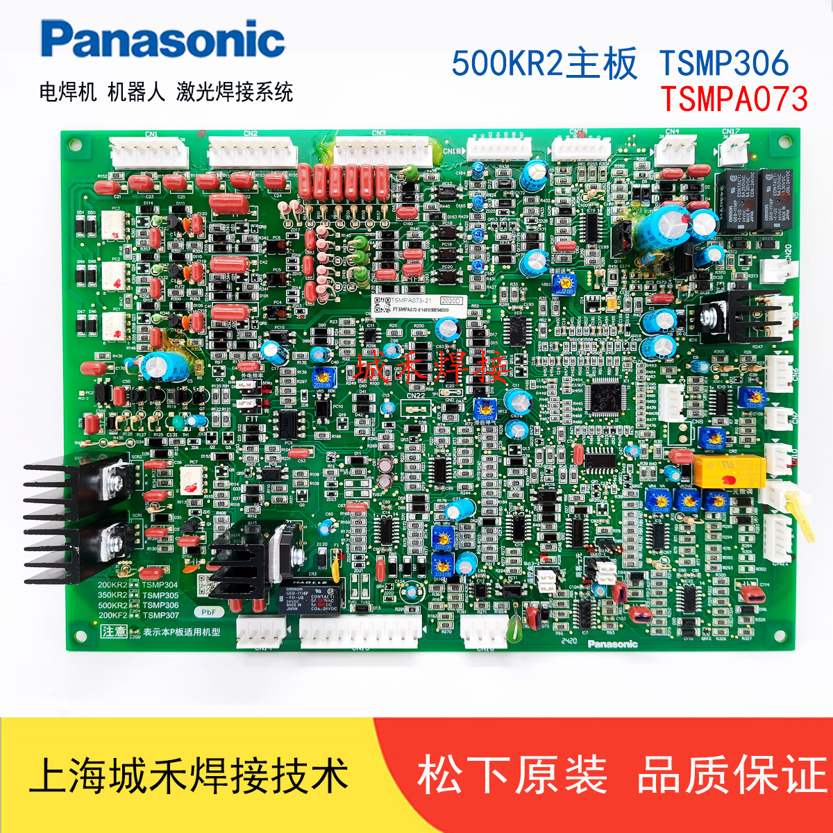 松下yd-500kr2气保焊机主板tsmpa073控制线路板tsmp306原装正品