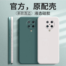 红米k30至尊纪念版手机壳Redmik30ultra保护套红米k30u新款外壳Re