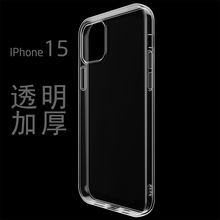 适用苹果13手机壳1.5mm加厚透明tpu软壳iphone12手机壳15打印素材