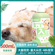 批发宠物狗狗香波沐浴露洗发祛臭美毛留香犬用洗澡用品狗狗香波