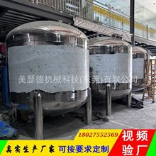 大型储液罐5000L不锈钢储罐原料罐食品储液罐饮料罐储奶罐中转罐