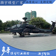 大型军事模型源头厂家线下六年大型1比1还原武装直升机金属模型