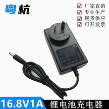 16.8v1a1.5a2a筋膜枪充电器 电动工具手电钻螺丝刀 锂电池组通用