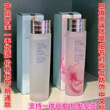 明通版樱花水原生液补水精华提亮细滑200ml/400ml