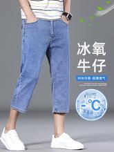 2023夏季牛仔短裤子男士透气冰氧直筒中裤夏天新款蓝色休闲八分裤