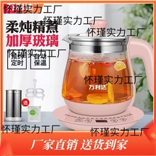 万利达养生壶家用多功能1.8全自动煮水花茶壶电热烧水壶煮茶器