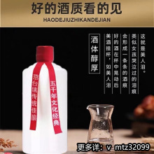 贵州酱香型白酒53度纯粮食自酿基酒