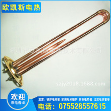 厂家销售 紫铜开水器电热管 220v紫铜电热管 蒸饭箱紫铜电热管