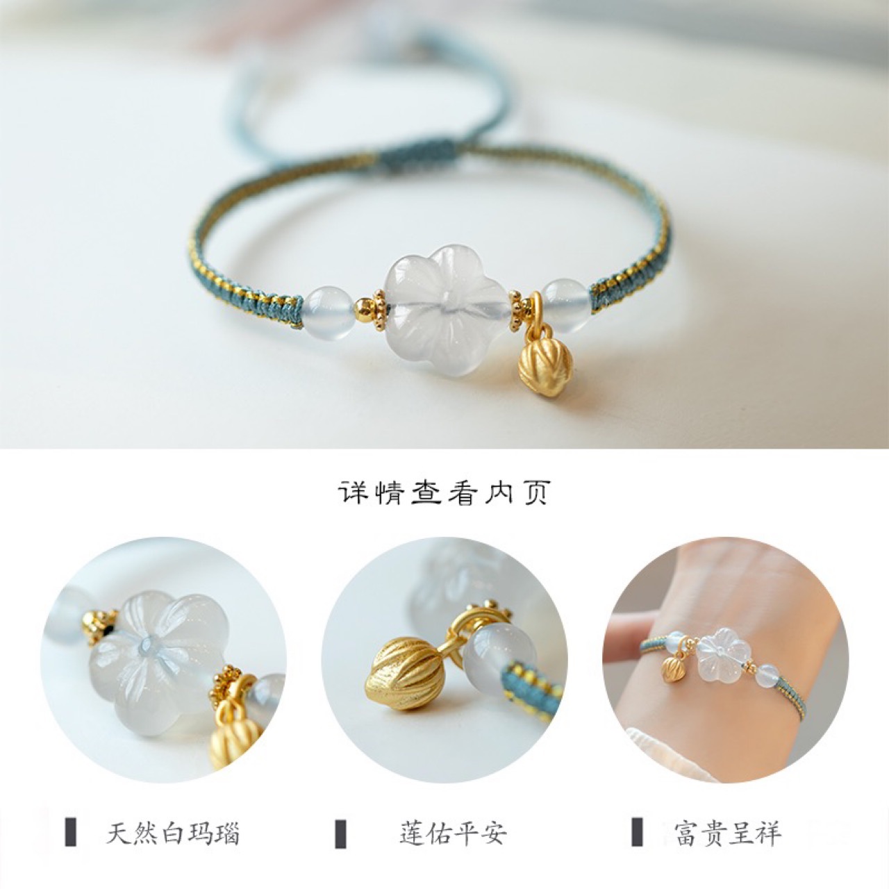White Agate Plum Blossom Niche Bracelet Chinese Style Adjustable Woven Bracelet Gift Jade Vintage Ethnic Style