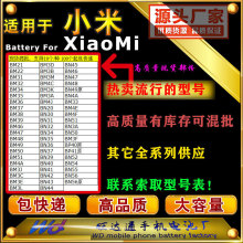 BM50 手机电池适用于小米Max2  Mi  2 2 2850mah battery 手机电