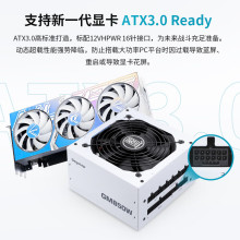 鑫谷GM850W/1000W/昆仑1250W冰山版全模组ATX3.0台式电脑电源