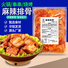 商用冷冻免切川味麻辣排骨粒调理腌制多肉猪排骨火锅烧烤串串食材