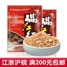 鱼膳房鱼饵满江红底窝料江河湖库1500克20包/箱