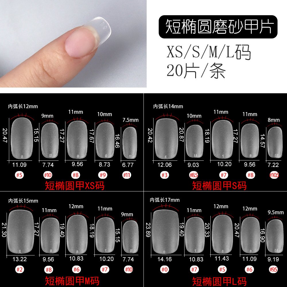 New Wear Nail Nail Tip 20 Pieces Seamless Non-Engraved Frosted Wear Nail Short Full Stickers Trapezoidal Frosted Nail Tip