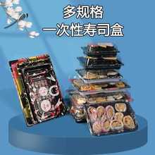 批发一次性寿司盒日式印花长方形带盖外卖打包盒三文鱼摆摊野餐寿