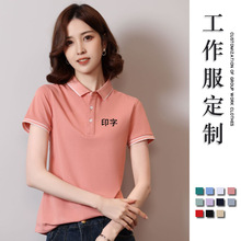 翻领polo衫定印logo服务员超市企业工作服印字团体广告文化衫刺绣