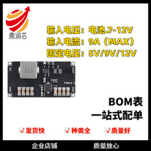 原装正品TPS61088 5/9/12V大功率锂电池升压DC-DC电源模块10A电流